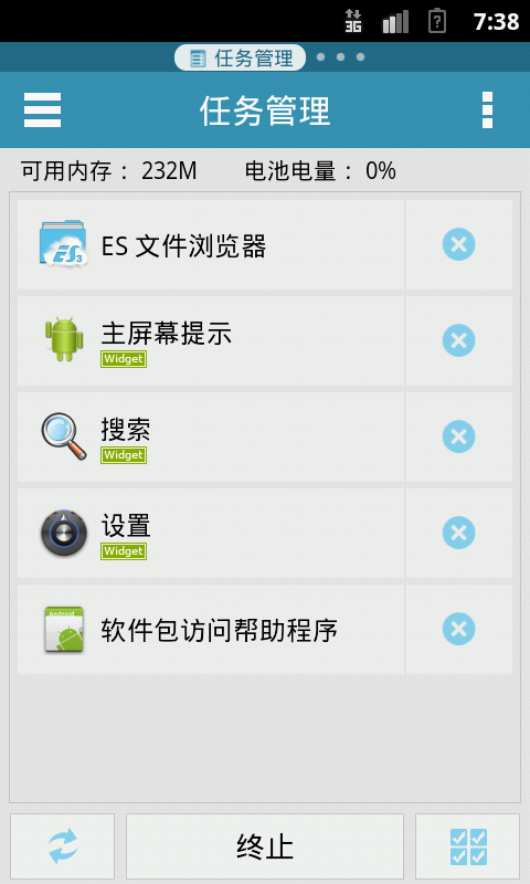 ES任務管理器(ES Task Manager) v2.0.6.4 安卓版 2