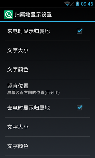 QC歸屬地(來(lái)電歸屬地查詢) v0.11 安卓版 0