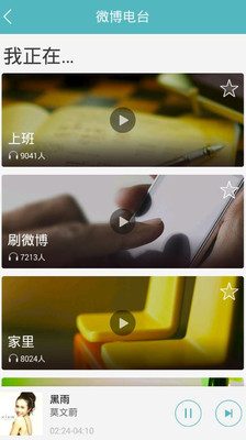 微音樂(音樂分享) v1.5.2 安卓版 2