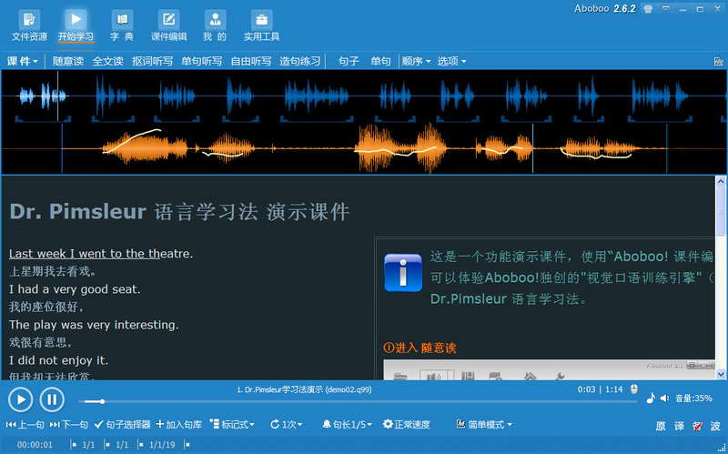 aboboo for mac虛擬機(jī)(英語學(xué)習(xí)軟件) v2017 蘋果電腦版 0