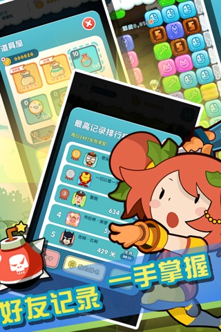 鉆你妹(動作三消游戲) v1.0.1  安卓版 1