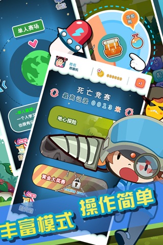 鉆你妹(動作三消游戲) v1.0.1  安卓版 2
