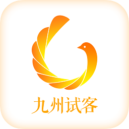 九州試客