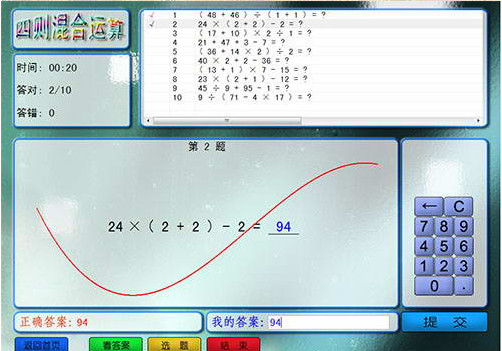 瘋狂的數(shù)字(小學(xué)生數(shù)學(xué)學(xué)習(xí)軟件) v1.4.1 最新免費(fèi)安裝版 0