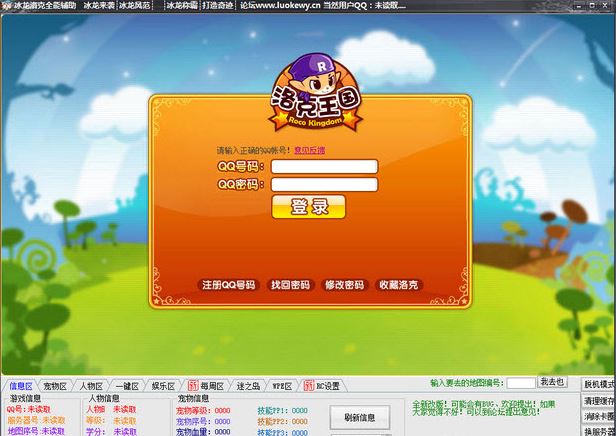 4399洛克王國flash最新版 官方版 0