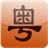 牛?；浾Z(粵語學(xué)習(xí)軟件)