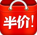 今日半價(jià)(手機(jī)購物軟件)