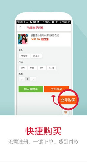 今日半價(jià)(手機(jī)購(gòu)物軟件) v3.8.1  安卓版 0