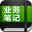 業(yè)務筆記(業(yè)務管理工具)