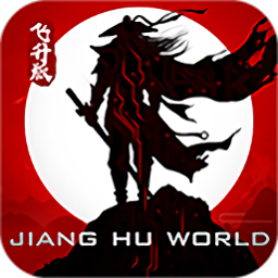 真江湖飛升版變態(tài)版