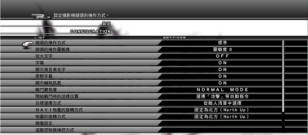 最終幻想13-2(FINAL FANTASY XIII)中文修復(fù)補(bǔ)丁  0