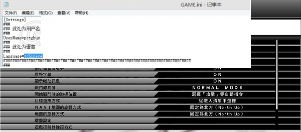 最終幻想13-2(FINAL FANTASY XIII)中文修復(fù)補(bǔ)丁  1