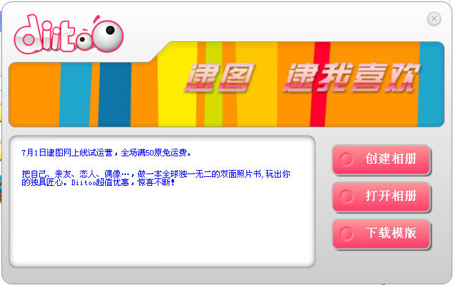 逮書(Diibook)電子相冊(cè)制作 V1.2.0.10 0