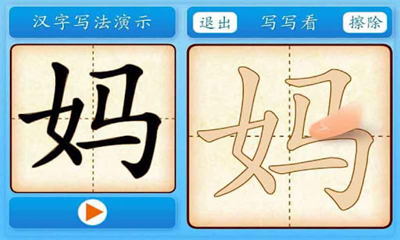 學前必備600字(學前必備上篇一卷) v1.0 安卓版 1
