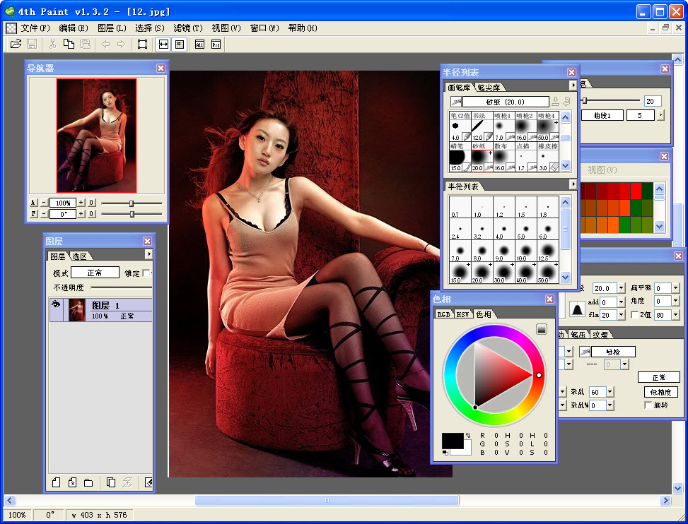 四葉畫筆(4th Paint) V1.3.2 簡(jiǎn)體中文版 0