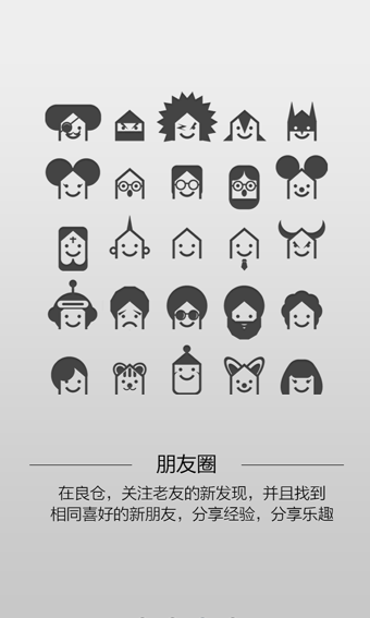 良倉(cāng)生活美學(xué)指南(Lifestyle) v3.9.17 安卓版 0