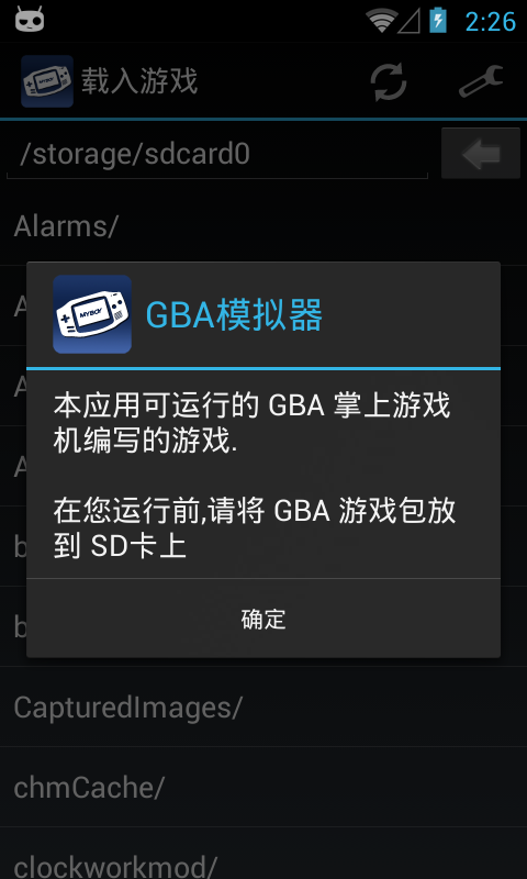 myboy模擬器中文版