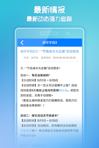 崩壞學(xué)園2叉叉助手 v4.9.45  安卓版 1