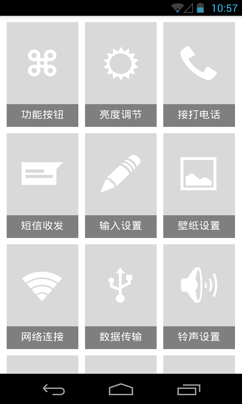 安卓幫幫忙(智能手機(jī)學(xué)習(xí)軟件) v1.0 安卓版 0