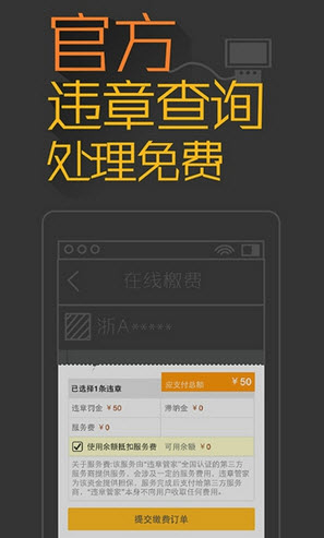 橙牛汽車(chē)管家電腦最新版 v6.5.0 官方pc版 0