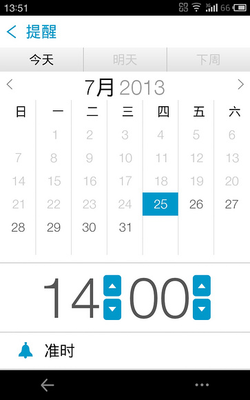 Any DO 日程管理 v3.1.1 安卓版 0