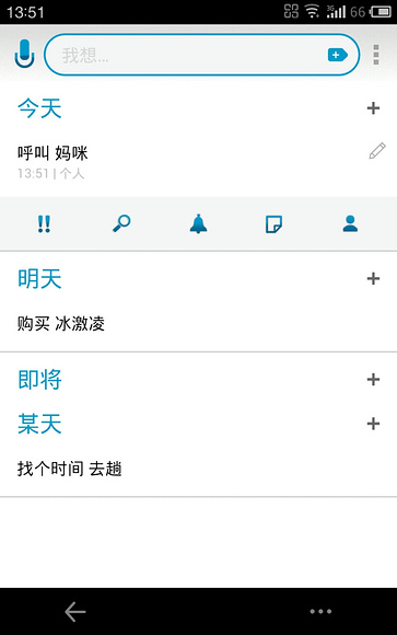 Any DO 日程管理 v3.1.1 安卓版 1