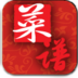 家常菜菜譜