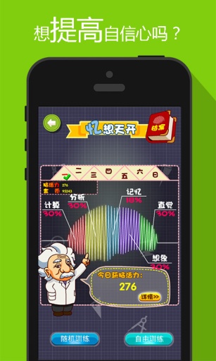 阿達腦訓練(內購免費)2