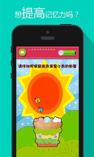 阿達腦訓練(內購免費)3