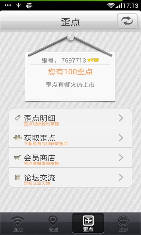 wifi伴侶最新修改版 V5.1.9 安卓免費版 2