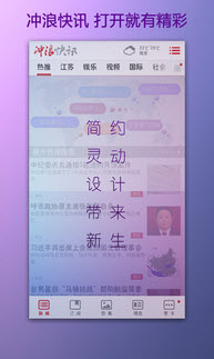 沖浪快訊app