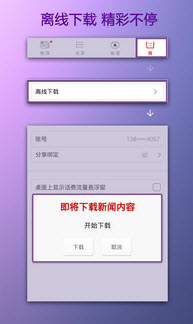沖浪快訊iPhone版 v6.7.12 蘋(píng)果手機(jī)版 0