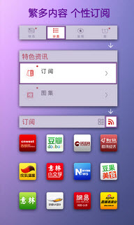 沖浪快訊(資訊服務(wù)軟件) V4.3  安卓版 3