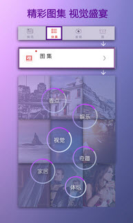沖浪快訊iPhone版 v6.7.12 蘋(píng)果手機(jī)版 1
