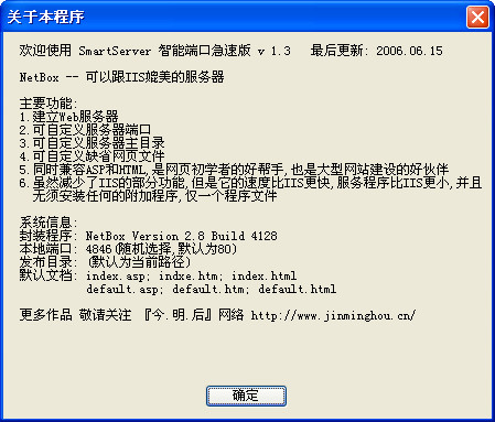 SmartServer(基于NetBox) v1.3 智能端口急速綠色版_支持asp的web服務(wù)器 0