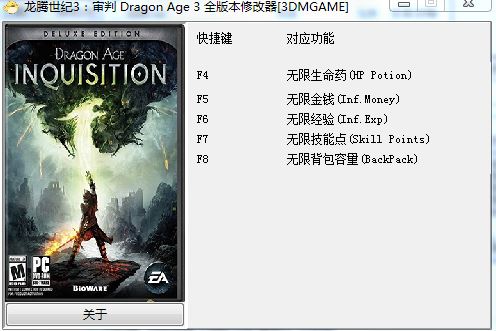 龍騰世紀審判全版本五項修改器綠色版  0
