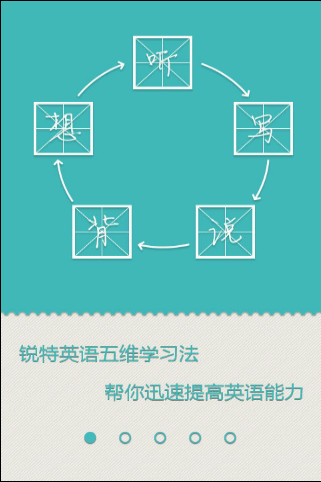 Repeator(銳特英語(yǔ)學(xué)習(xí)機(jī)) v4.8.9 安卓版 0