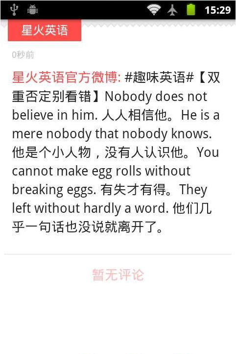 唯美英文語錄 v1.0.0 安卓版 1