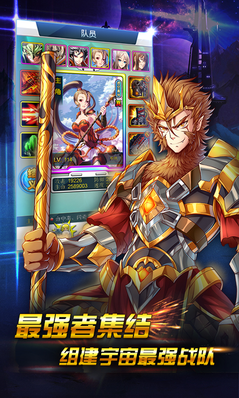 吞噬星空Ⅱ游戲 v1.04  官方安卓版 1