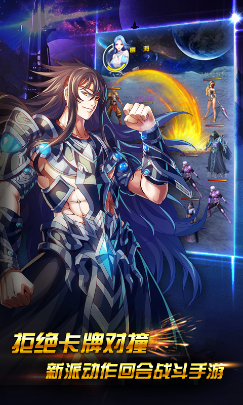 吞噬星空Ⅱ游戲 v1.04  官方安卓版 3