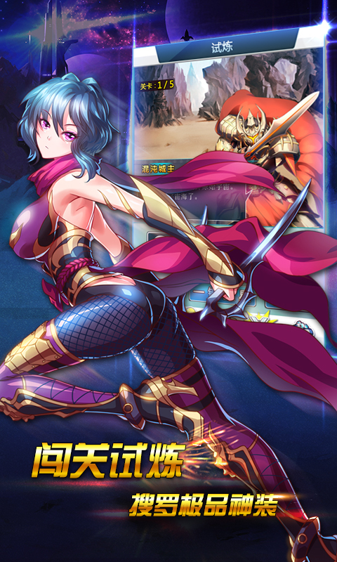 吞噬星空Ⅱ游戲 v1.04  官方安卓版 0