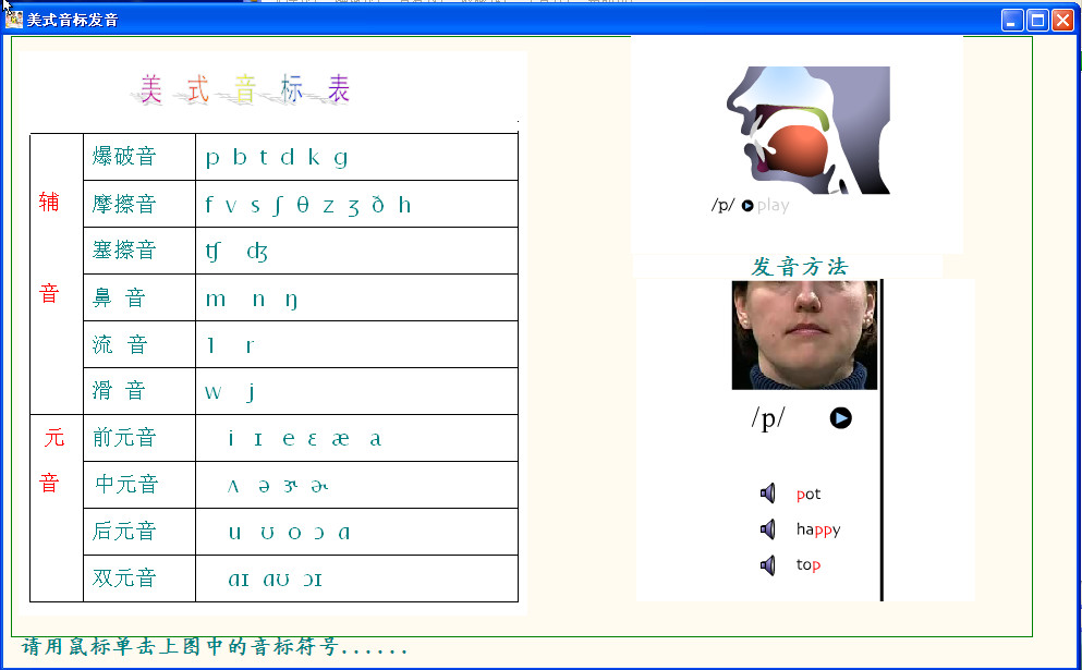 點(diǎn)讀王新概念英語學(xué)習(xí)軟件 v5.03 正式版 2