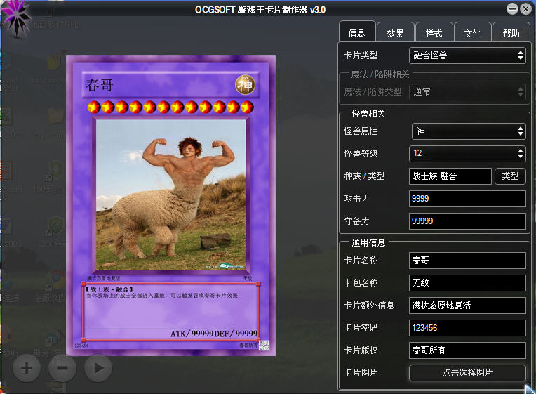 游戲王卡片制作器 v3.0 綠色免費版_附圖文教程 0