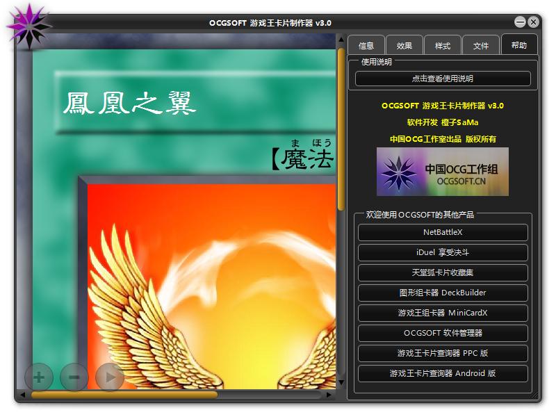游戲王卡片制作器 v3.0 綠色免費版_附圖文教程 1