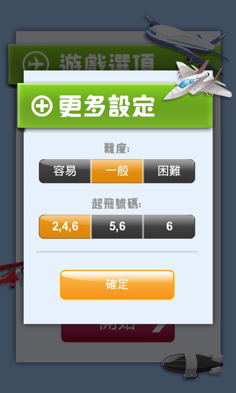 飛行棋大戰(zhàn)online