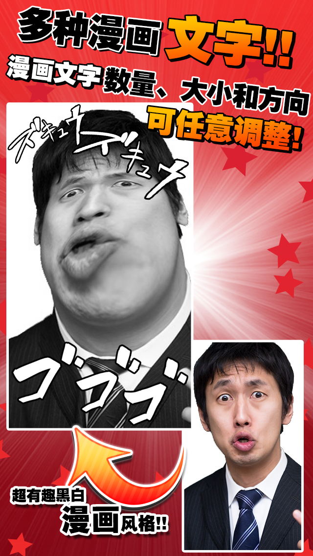 丑臉相機 v1.02 安卓版 0