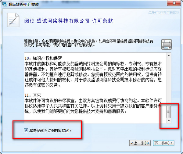 超級(jí)站長(zhǎng)幫手 v1.6.7 官方免費(fèi)版 1