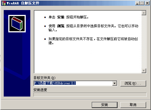 USB驅動程序大全  0