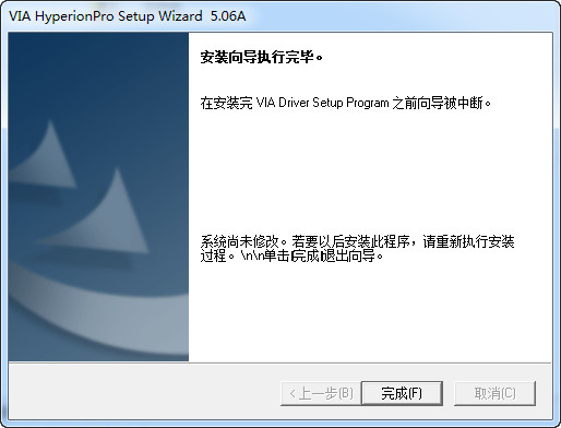 威盛芯片組驅(qū)動(dòng)VIA Hyperion Pro0
