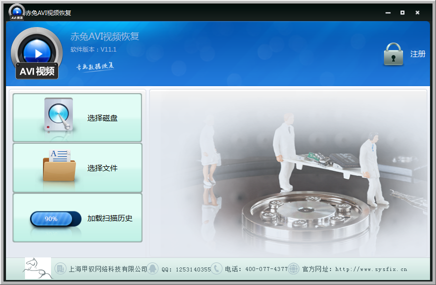 赤兔AVI視頻恢復(fù)軟件(EliteAVI) v11.1 官方最新版 0